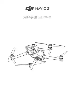 DJI大疆DJI Mavic 3